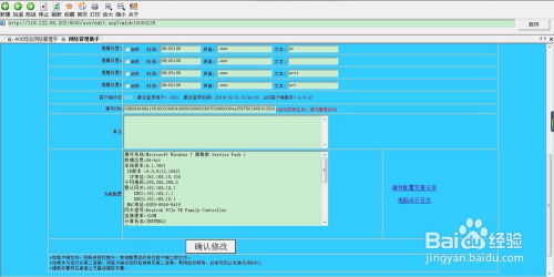 運(yùn)用HS信息安全網(wǎng)絡(luò)管理系統(tǒng)實(shí)現(xiàn)設(shè)備、網(wǎng)絡(luò)與信息安全軟件的統(tǒng)一管理