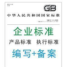 湖南省企業(yè)標(biāo)準(zhǔn)代辦服務(wù)詳解——以長沙德龍食品技術(shù)服務(wù)有限責(zé)任公司為例