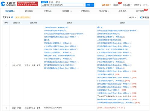 美團(tuán)關(guān)聯(lián)公司戰(zhàn)略入股半導(dǎo)體企業(yè)，布局?jǐn)?shù)據(jù)處理與存儲(chǔ)支持服務(wù)